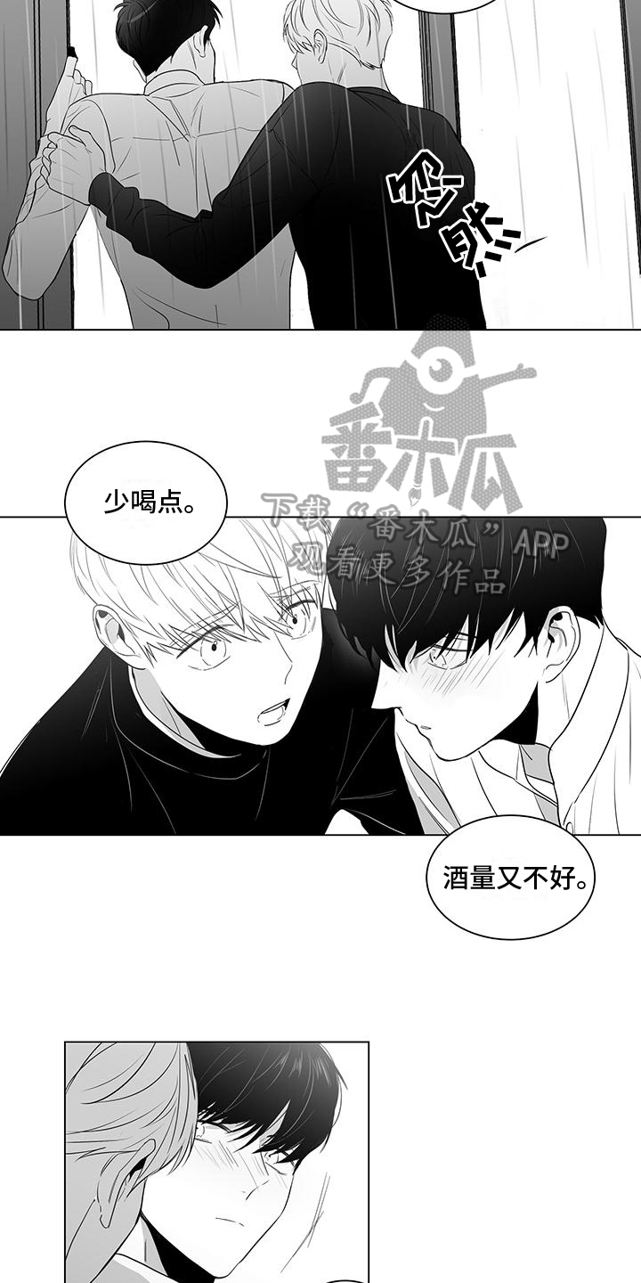 《亲爱的男孩》漫画最新章节第15章：关心免费下拉式在线观看章节第【4】张图片