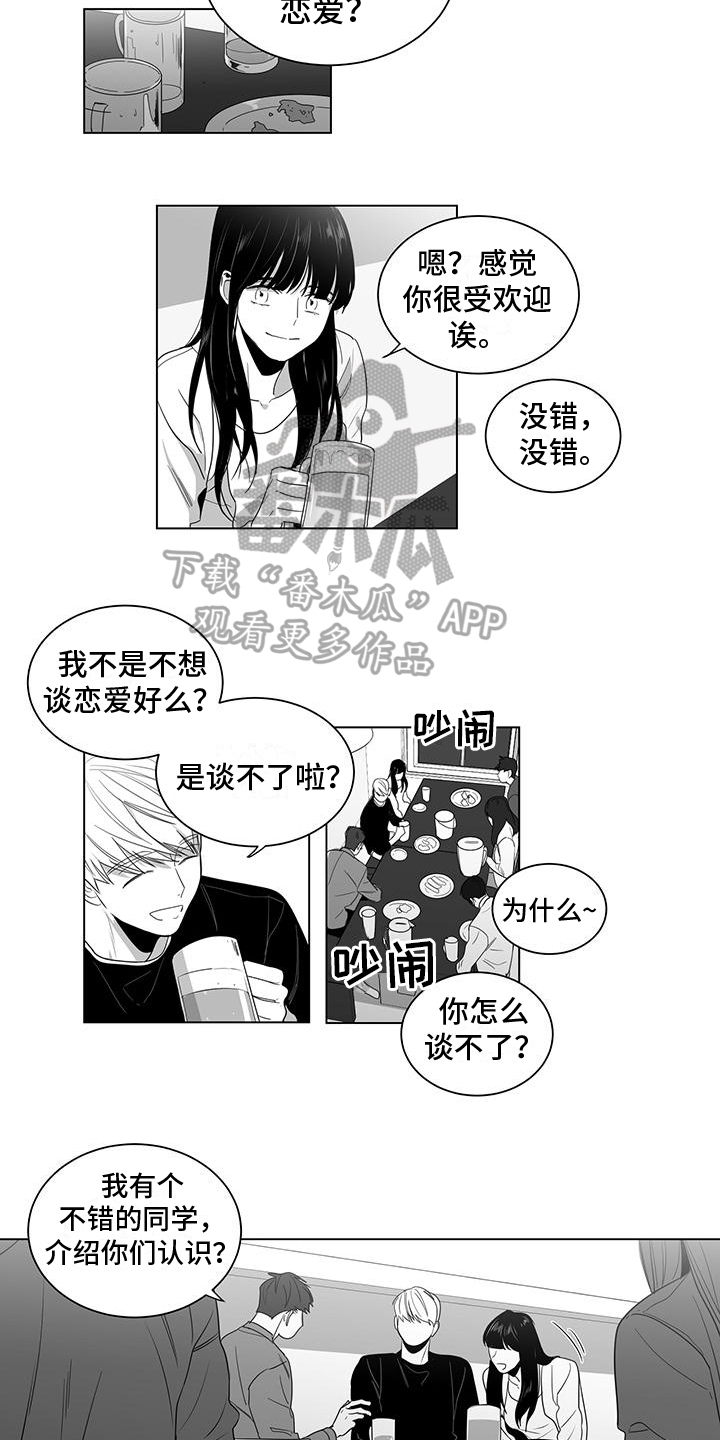 《亲爱的男孩》漫画最新章节第14章：聚会免费下拉式在线观看章节第【6】张图片