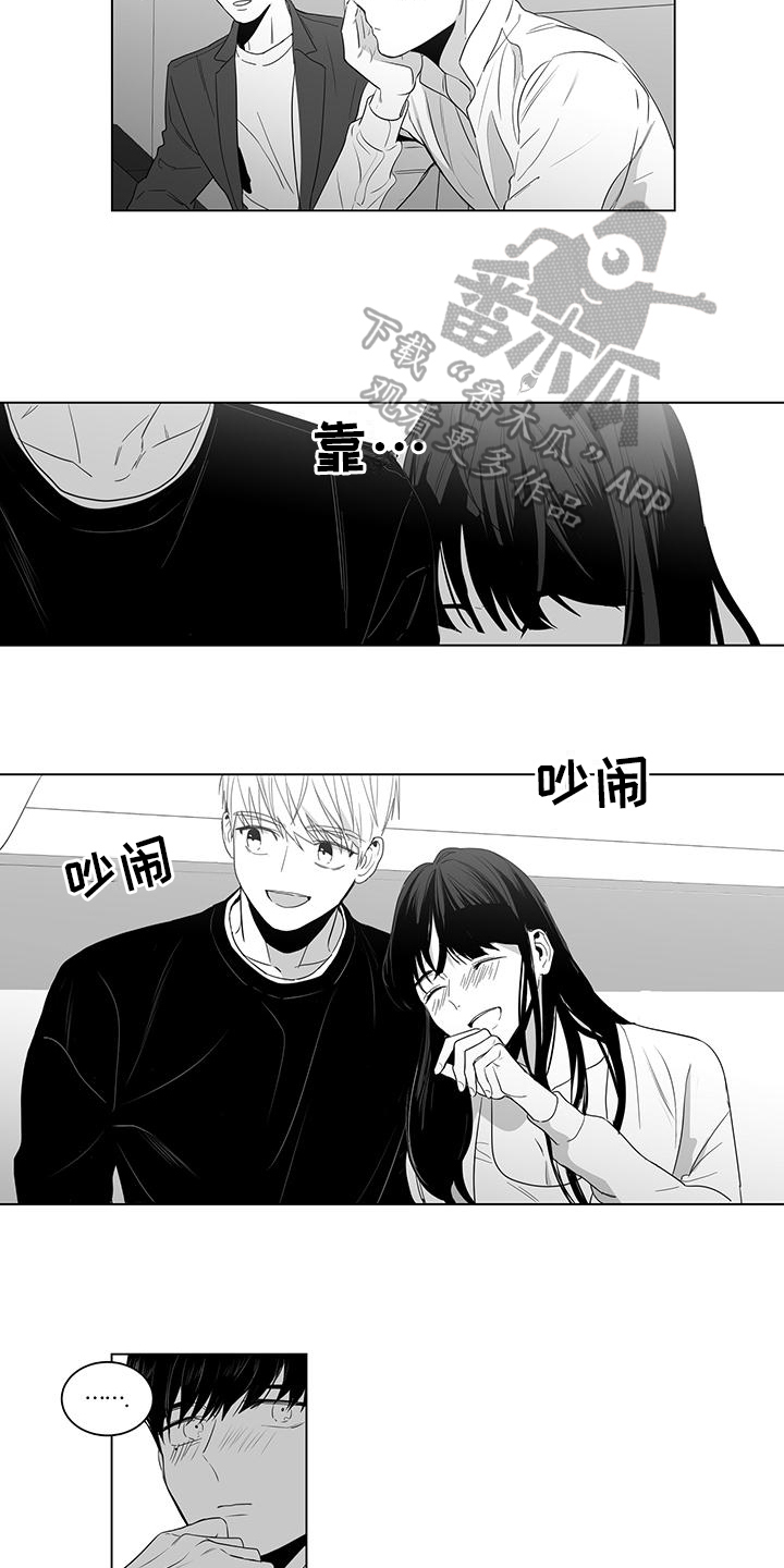 《亲爱的男孩》漫画最新章节第14章：聚会免费下拉式在线观看章节第【3】张图片