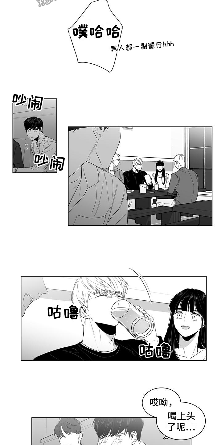 《亲爱的男孩》漫画最新章节第14章：聚会免费下拉式在线观看章节第【4】张图片