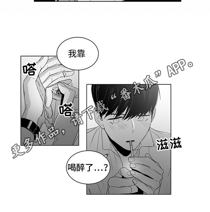 《亲爱的男孩》漫画最新章节第14章：聚会免费下拉式在线观看章节第【1】张图片