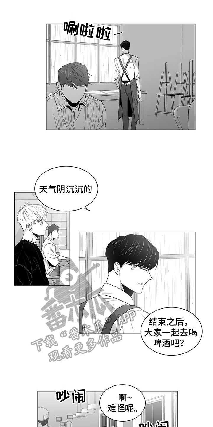 《亲爱的男孩》漫画最新章节第14章：聚会免费下拉式在线观看章节第【9】张图片