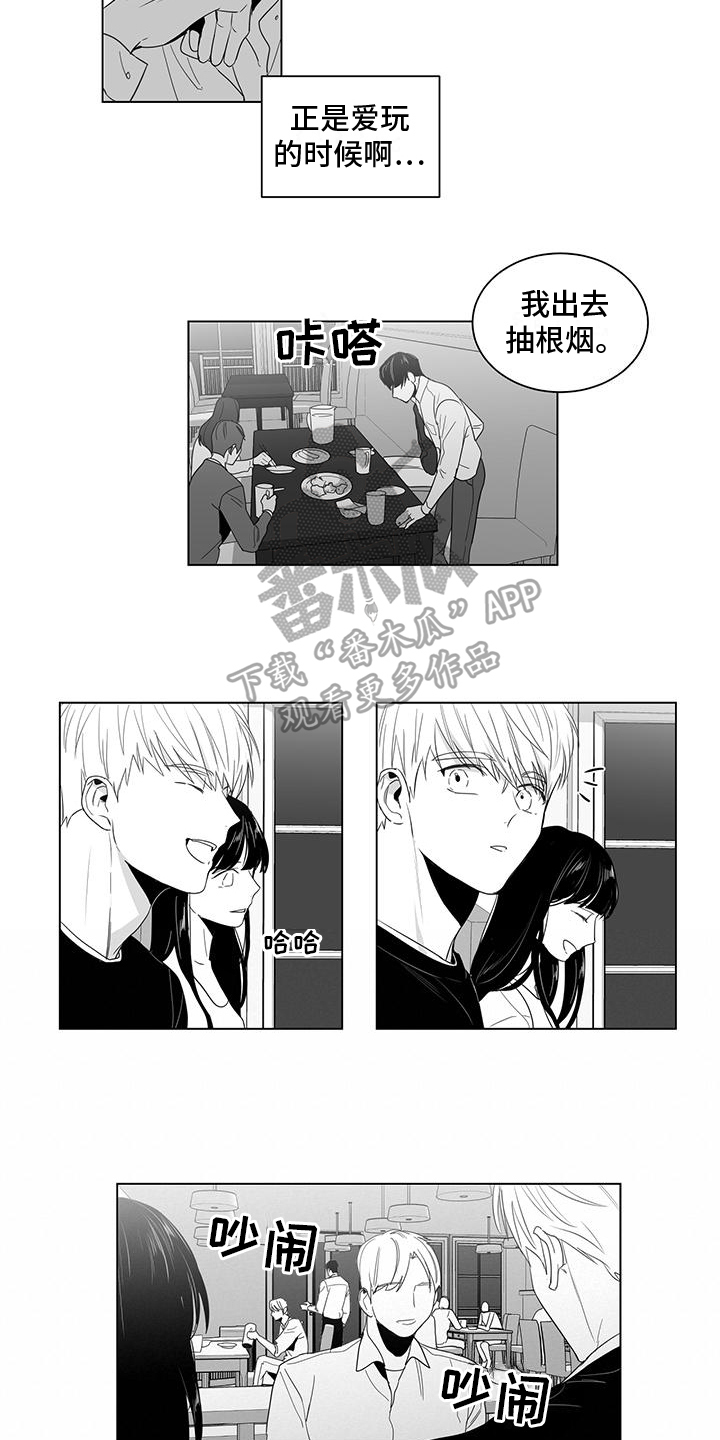 《亲爱的男孩》漫画最新章节第14章：聚会免费下拉式在线观看章节第【2】张图片