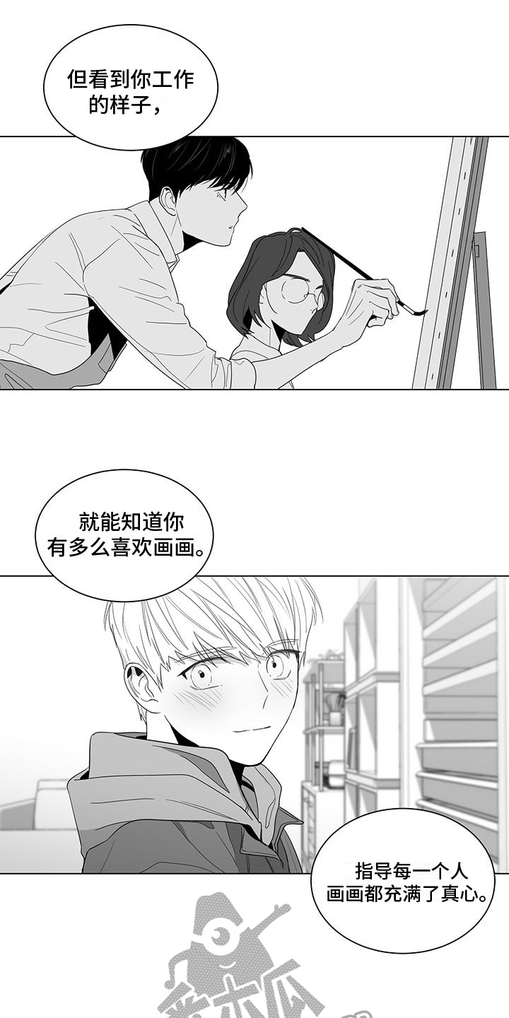 《亲爱的男孩》漫画最新章节第13章：依旧免费下拉式在线观看章节第【7】张图片