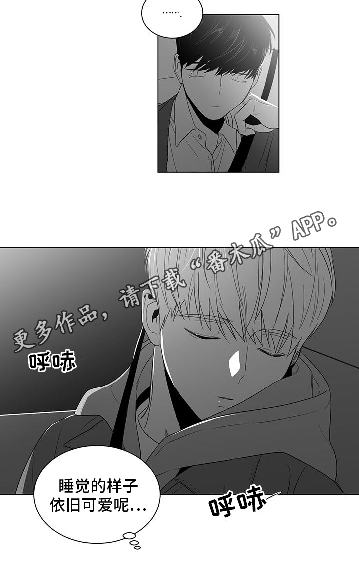 《亲爱的男孩》漫画最新章节第13章：依旧免费下拉式在线观看章节第【1】张图片