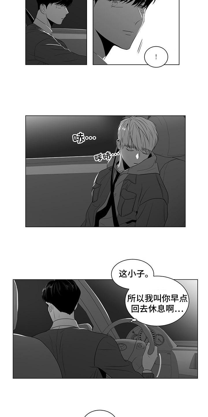 《亲爱的男孩》漫画最新章节第13章：依旧免费下拉式在线观看章节第【2】张图片