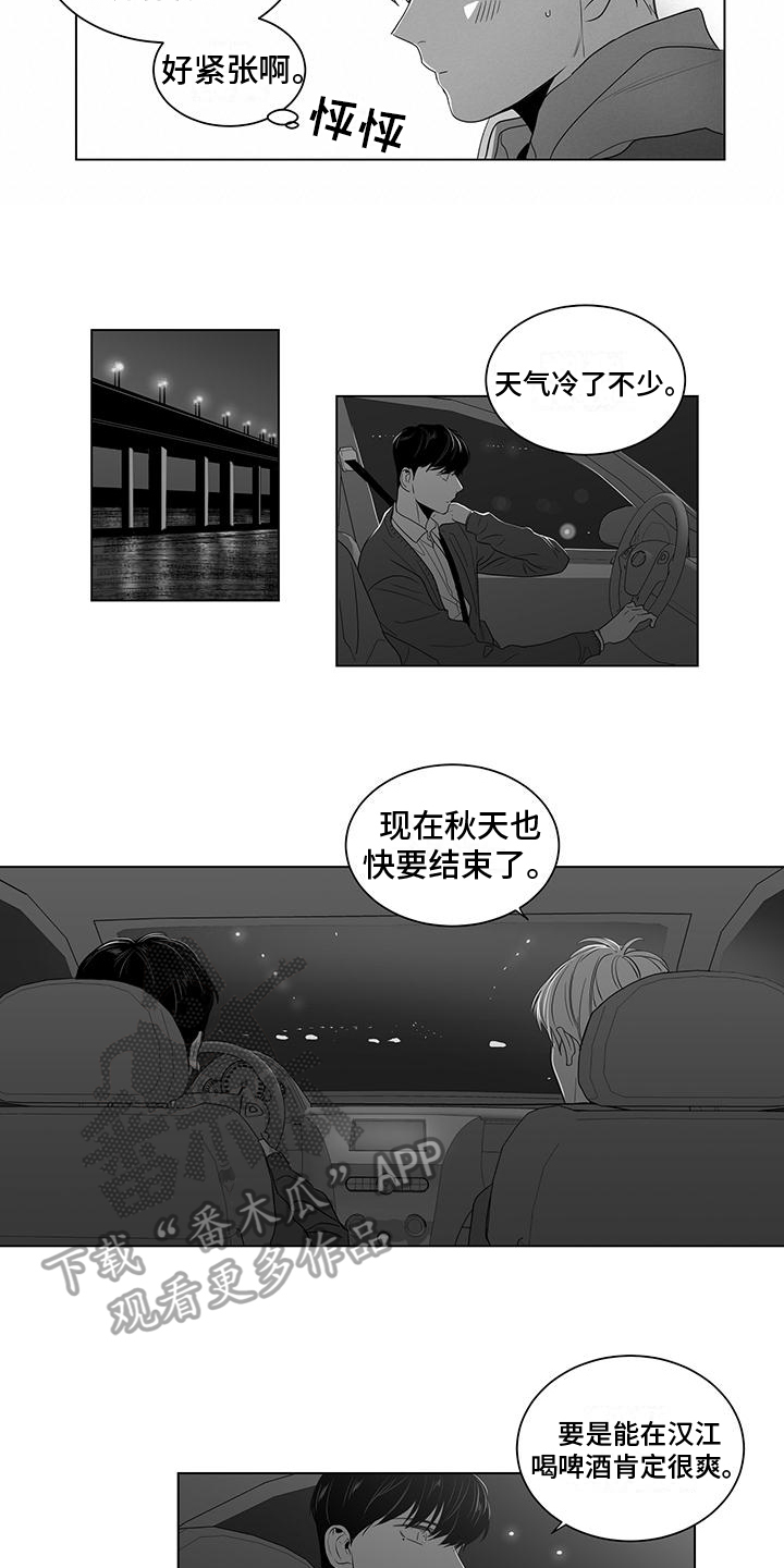 《亲爱的男孩》漫画最新章节第13章：依旧免费下拉式在线观看章节第【4】张图片