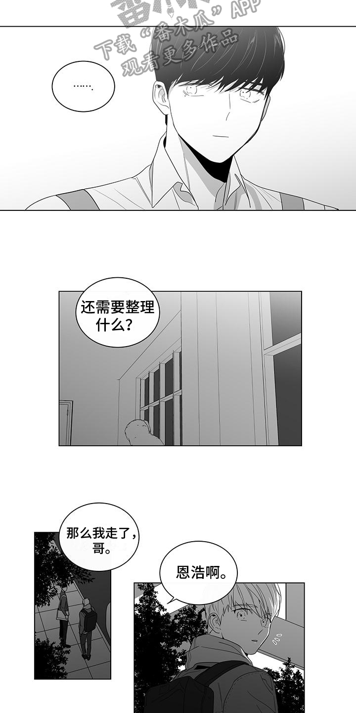 《亲爱的男孩》漫画最新章节第13章：依旧免费下拉式在线观看章节第【6】张图片