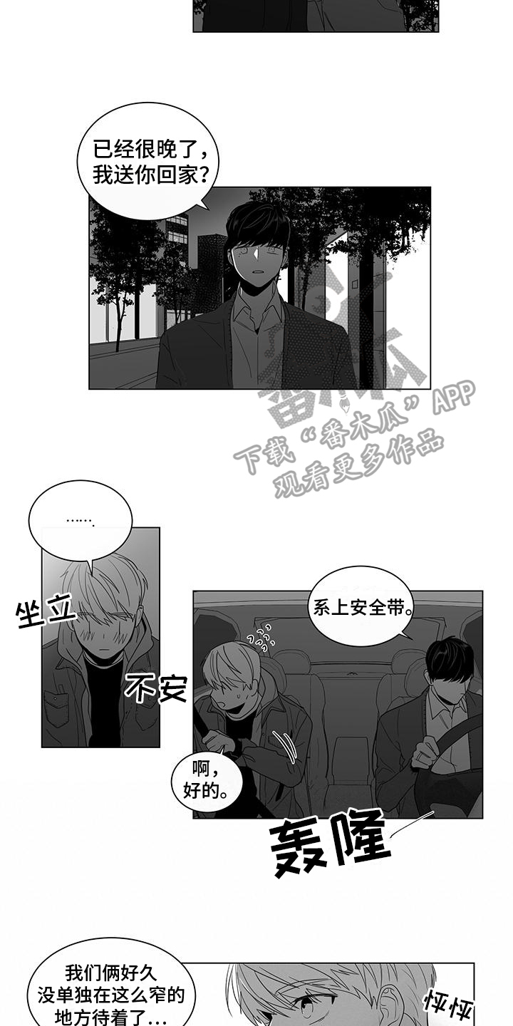 《亲爱的男孩》漫画最新章节第13章：依旧免费下拉式在线观看章节第【5】张图片