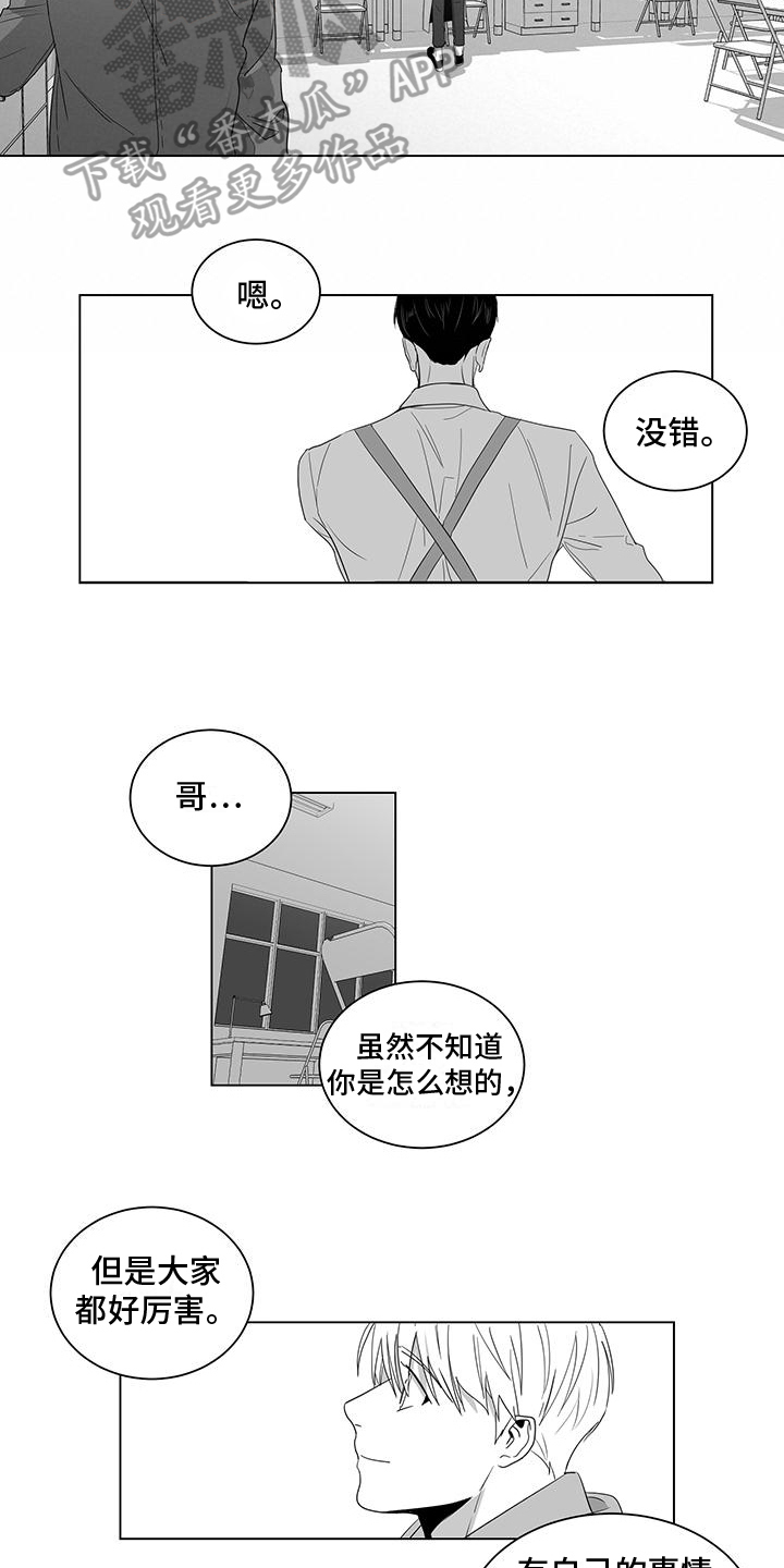 《亲爱的男孩》漫画最新章节第13章：依旧免费下拉式在线观看章节第【9】张图片