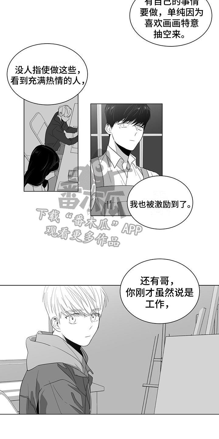 《亲爱的男孩》漫画最新章节第13章：依旧免费下拉式在线观看章节第【8】张图片