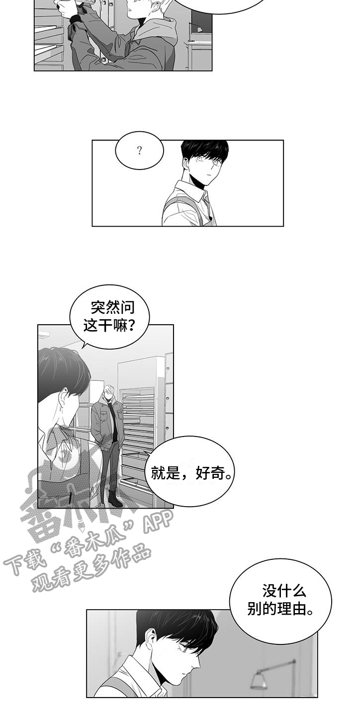 《亲爱的男孩》漫画最新章节第13章：依旧免费下拉式在线观看章节第【11】张图片