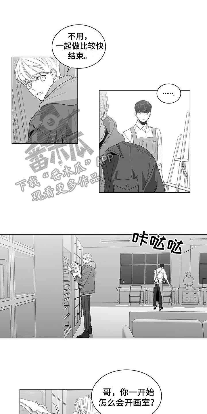 《亲爱的男孩》漫画最新章节第13章：依旧免费下拉式在线观看章节第【12】张图片