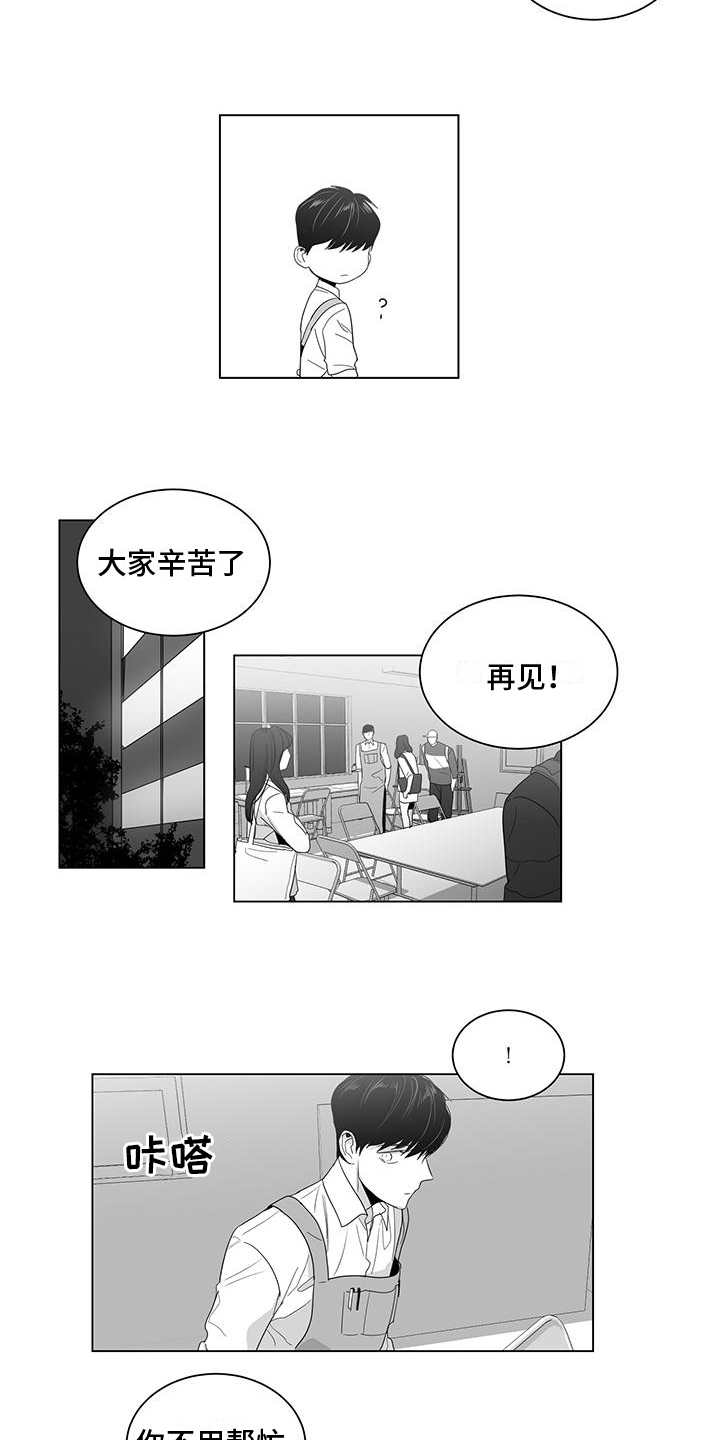 《亲爱的男孩》漫画最新章节第12章：原因免费下拉式在线观看章节第【2】张图片