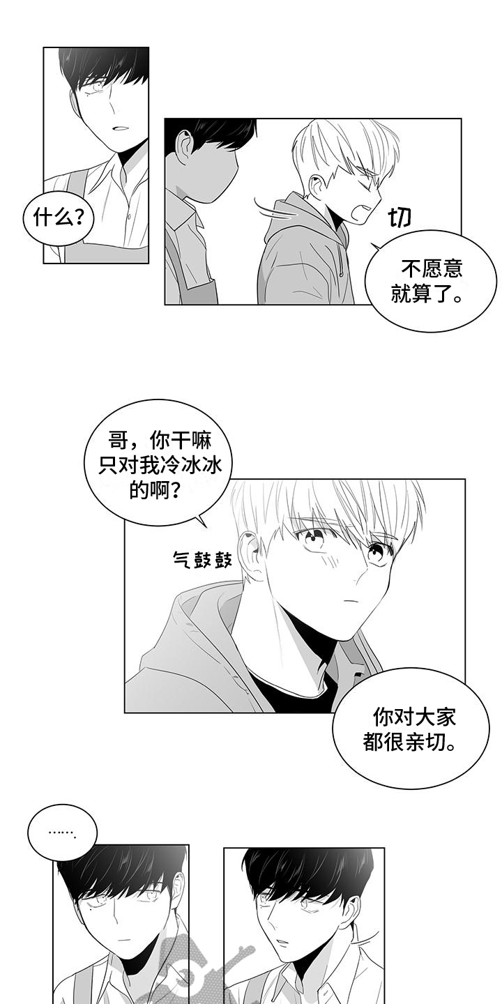 《亲爱的男孩》漫画最新章节第12章：原因免费下拉式在线观看章节第【9】张图片