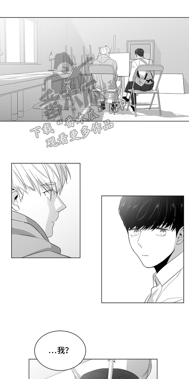 《亲爱的男孩》漫画最新章节第12章：原因免费下拉式在线观看章节第【12】张图片