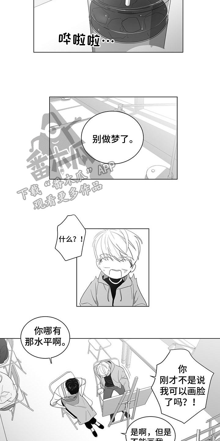 《亲爱的男孩》漫画最新章节第12章：原因免费下拉式在线观看章节第【11】张图片