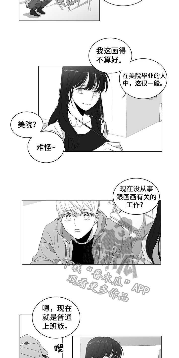 《亲爱的男孩》漫画最新章节第12章：原因免费下拉式在线观看章节第【7】张图片