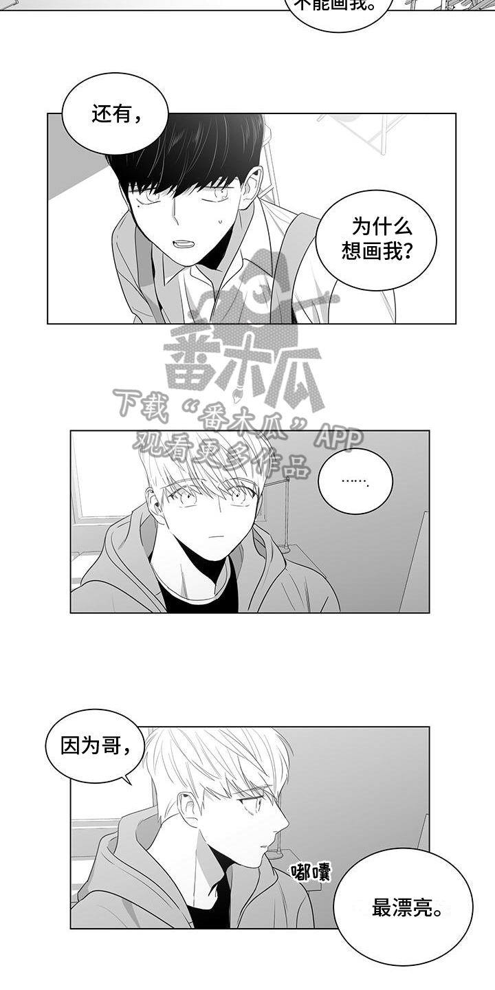 《亲爱的男孩》漫画最新章节第12章：原因免费下拉式在线观看章节第【10】张图片