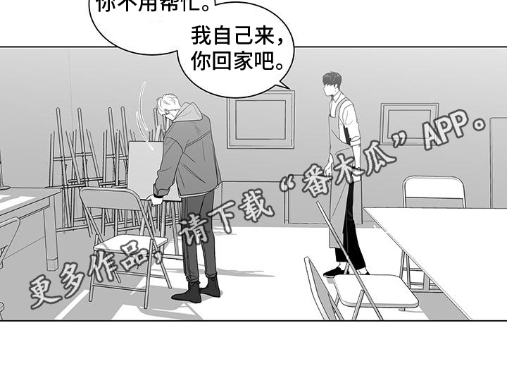 《亲爱的男孩》漫画最新章节第12章：原因免费下拉式在线观看章节第【1】张图片