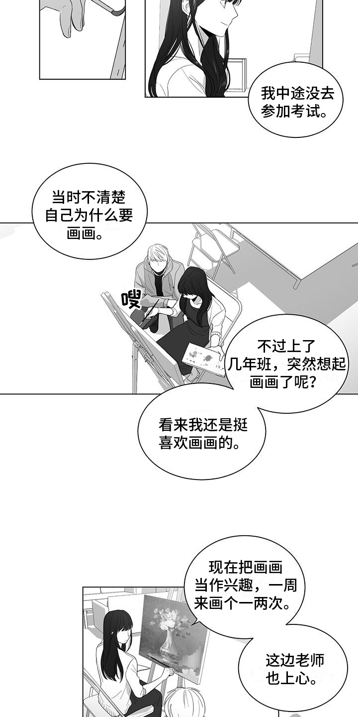 《亲爱的男孩》漫画最新章节第12章：原因免费下拉式在线观看章节第【6】张图片