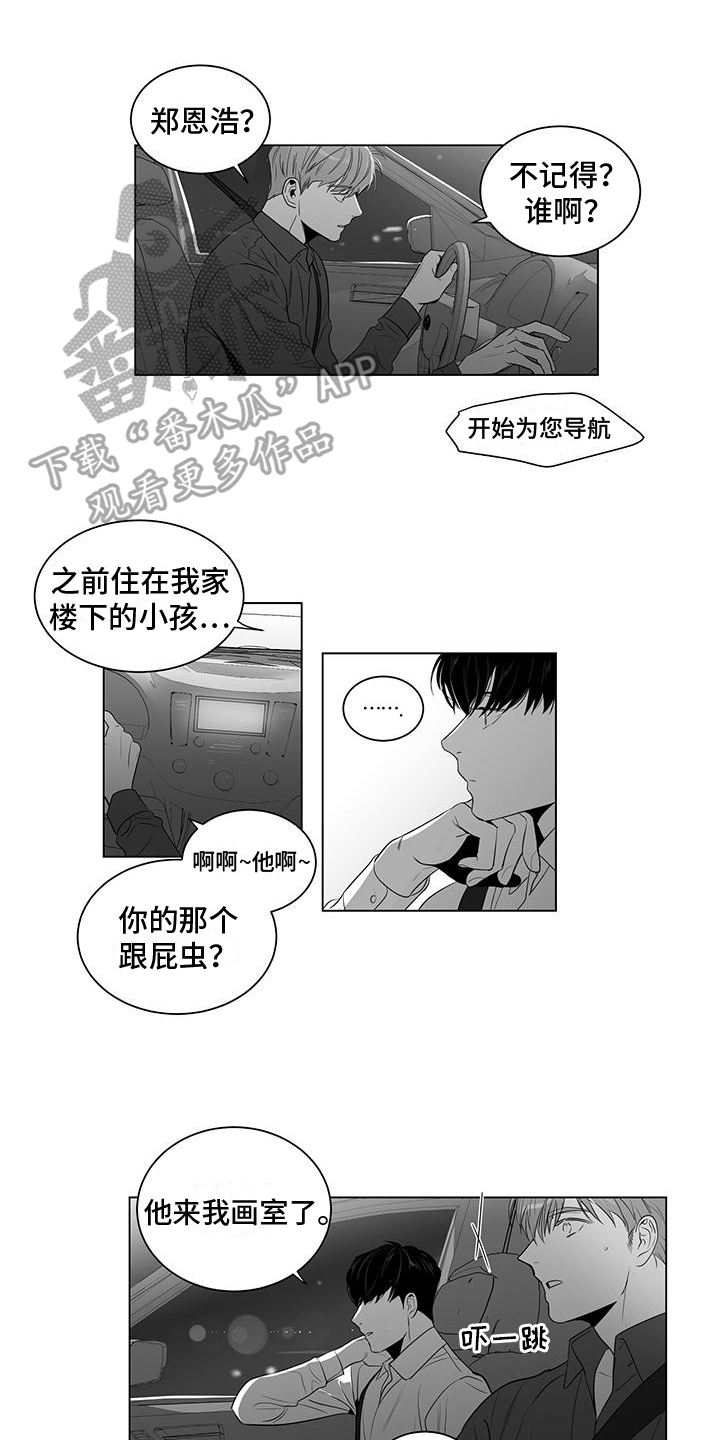 《亲爱的男孩》漫画最新章节第11章：画你免费下拉式在线观看章节第【12】张图片