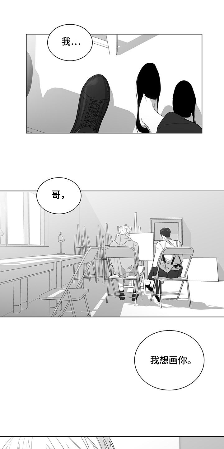 《亲爱的男孩》漫画最新章节第11章：画你免费下拉式在线观看章节第【2】张图片