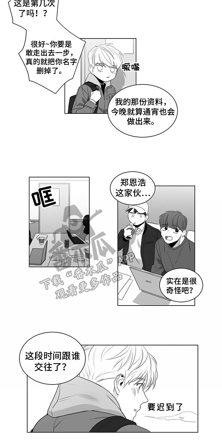 《亲爱的男孩》漫画最新章节第11章：画你免费下拉式在线观看章节第【9】张图片