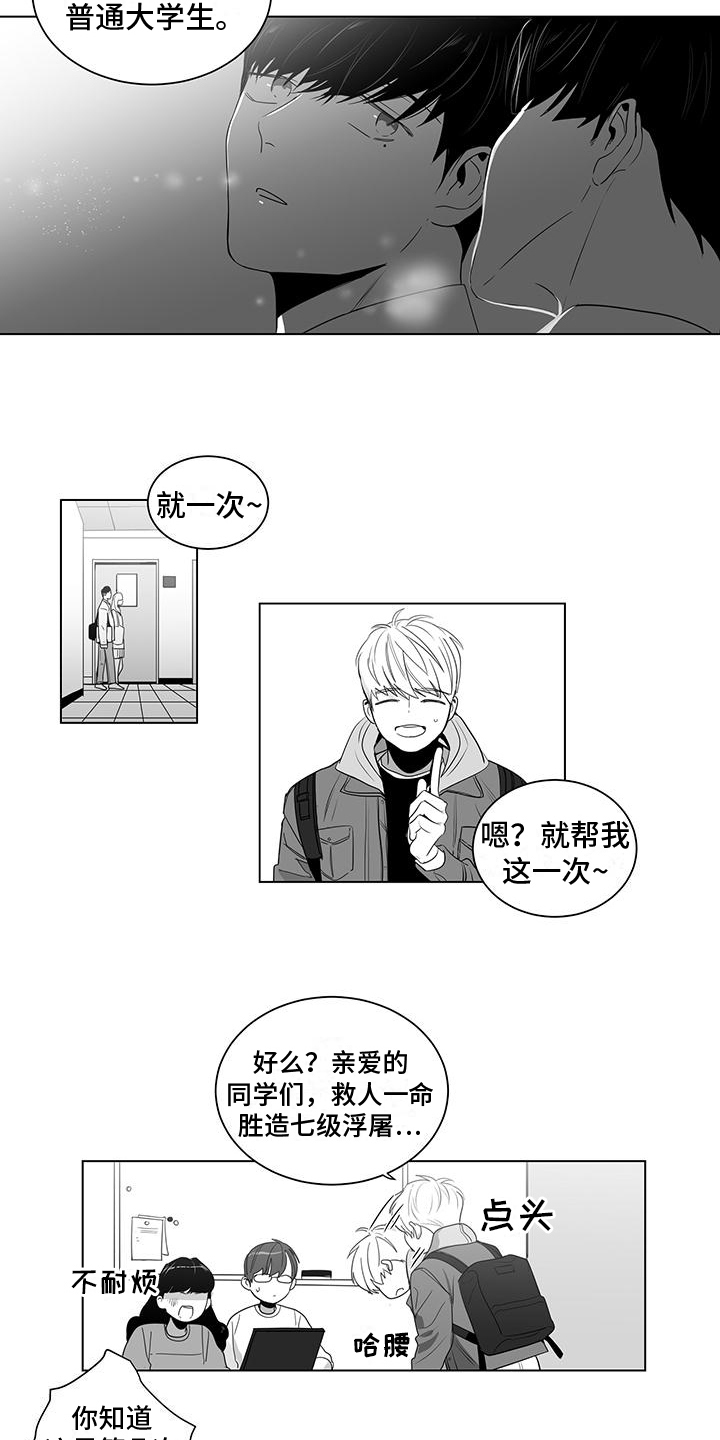 《亲爱的男孩》漫画最新章节第11章：画你免费下拉式在线观看章节第【10】张图片