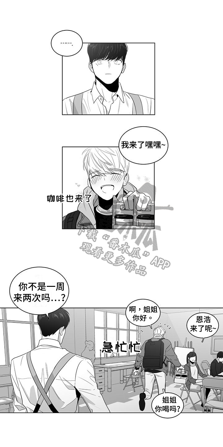 《亲爱的男孩》漫画最新章节第11章：画你免费下拉式在线观看章节第【8】张图片