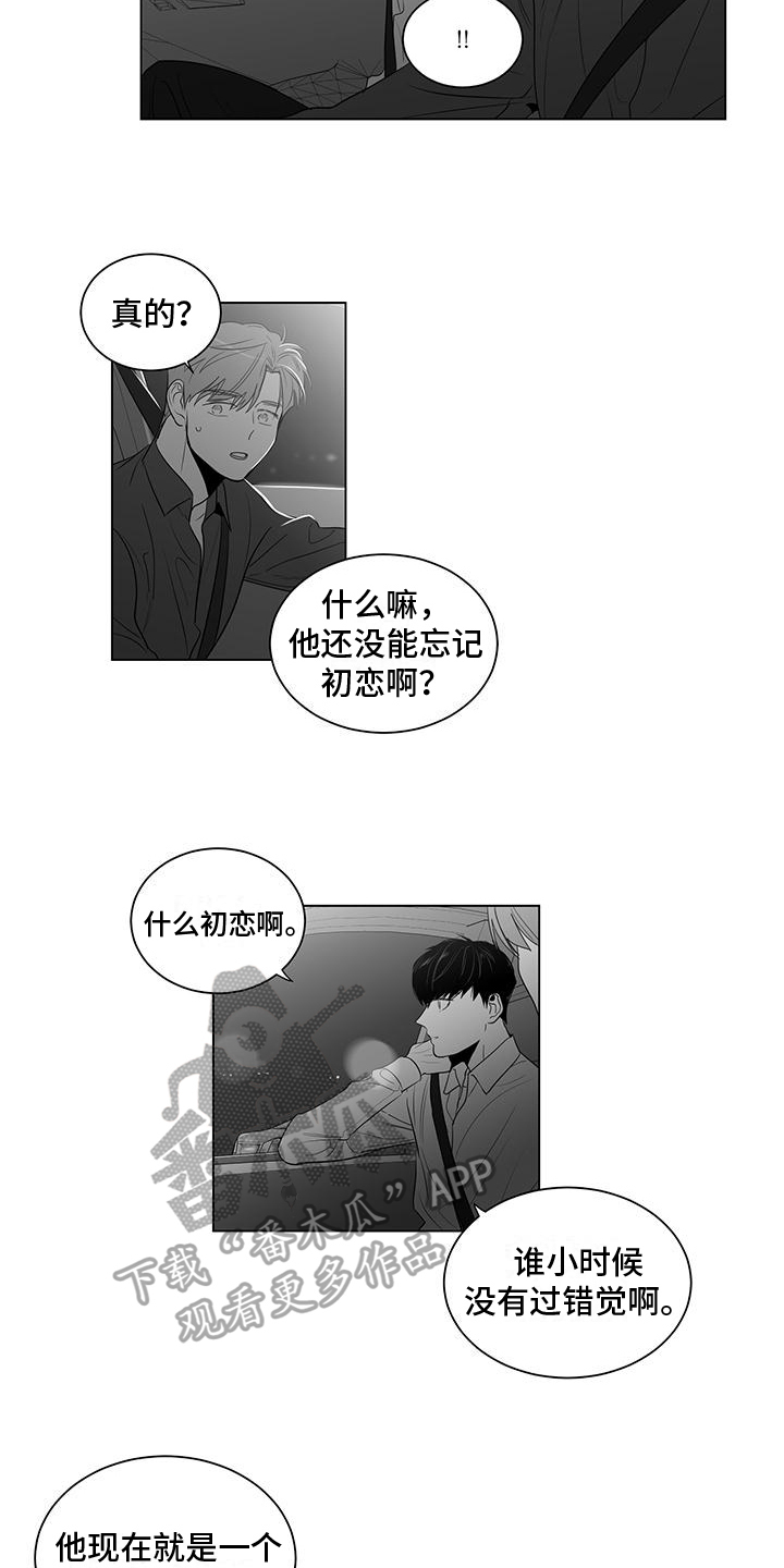 《亲爱的男孩》漫画最新章节第11章：画你免费下拉式在线观看章节第【11】张图片