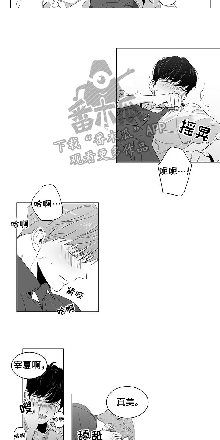 《亲爱的男孩》漫画最新章节第10章：装饰免费下拉式在线观看章节第【3】张图片