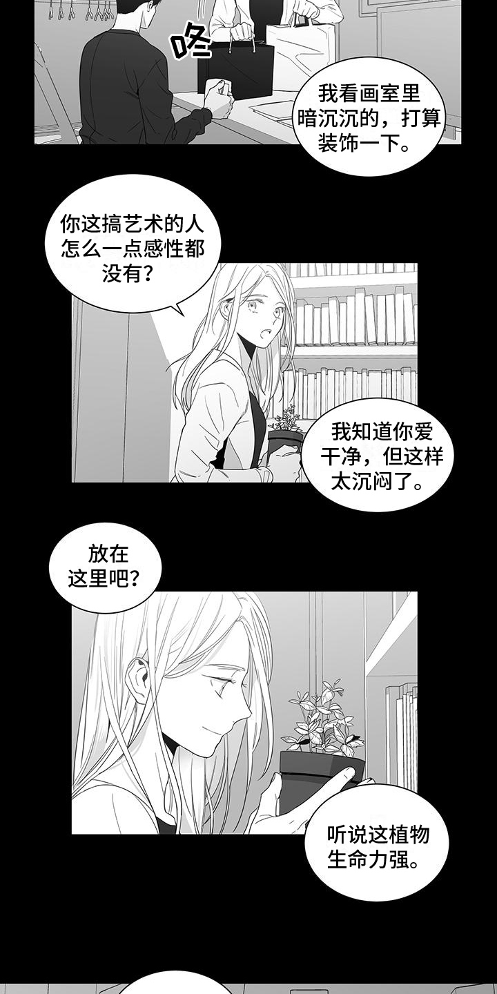 《亲爱的男孩》漫画最新章节第10章：装饰免费下拉式在线观看章节第【7】张图片