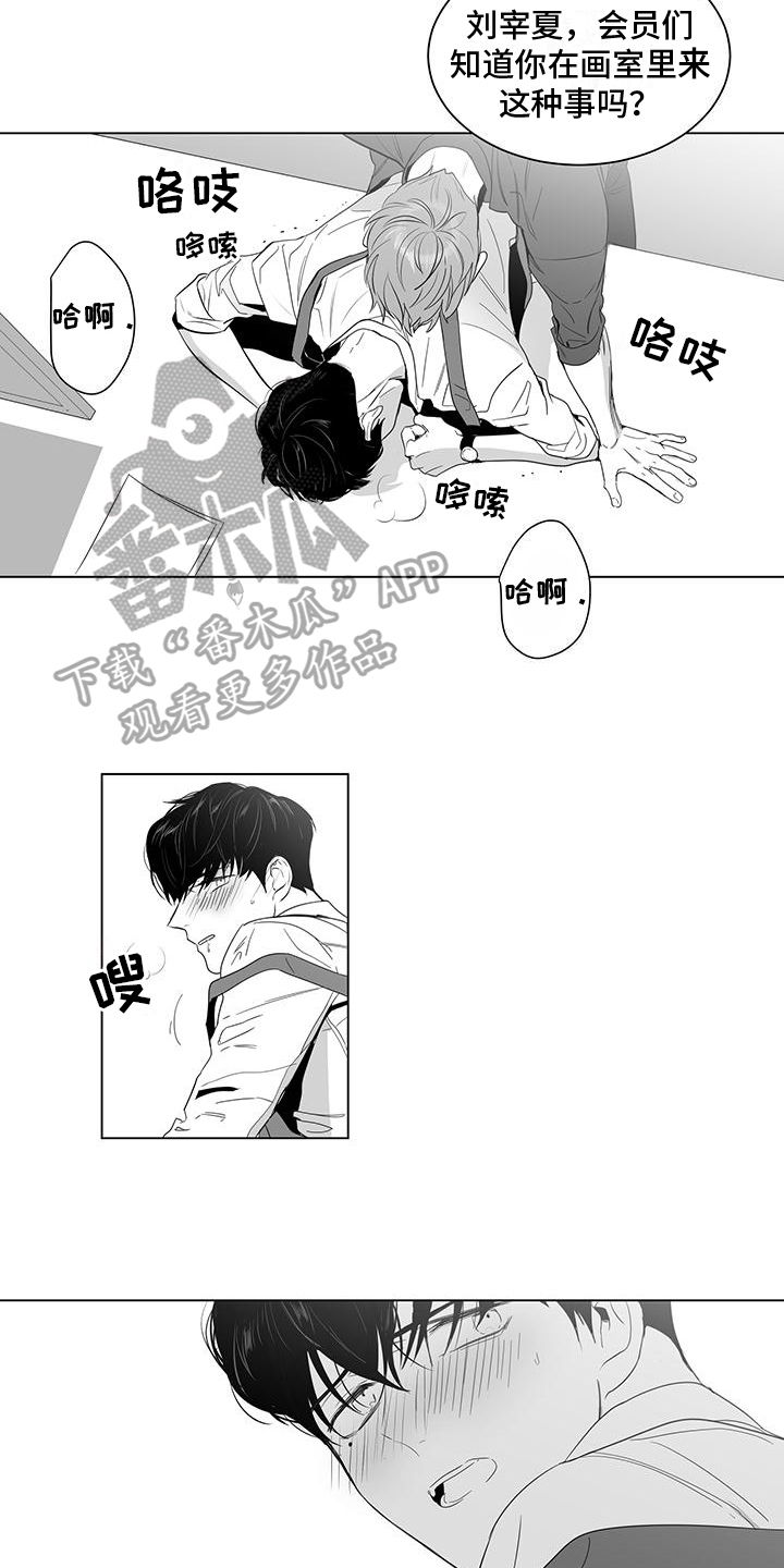 《亲爱的男孩》漫画最新章节第10章：装饰免费下拉式在线观看章节第【9】张图片