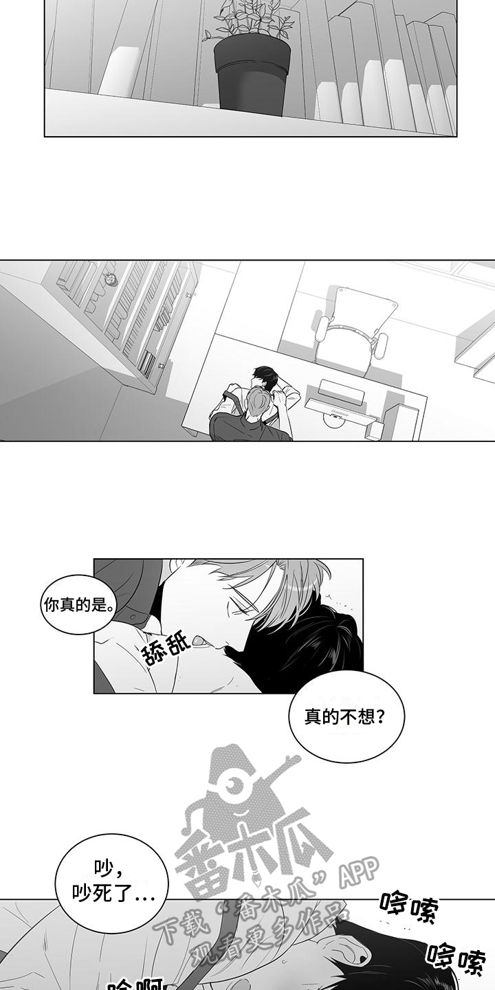 《亲爱的男孩》漫画最新章节第10章：装饰免费下拉式在线观看章节第【5】张图片