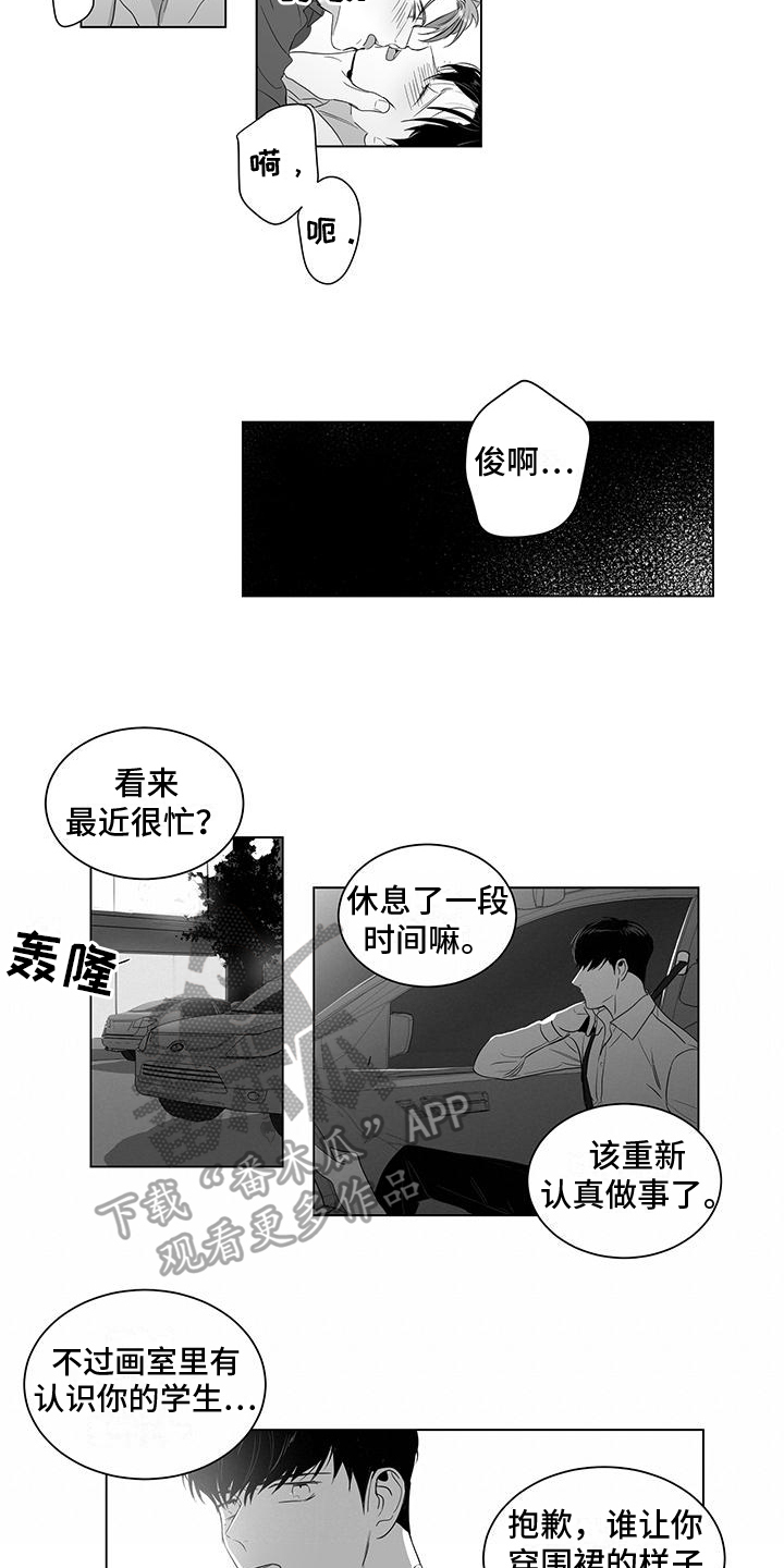 《亲爱的男孩》漫画最新章节第10章：装饰免费下拉式在线观看章节第【2】张图片