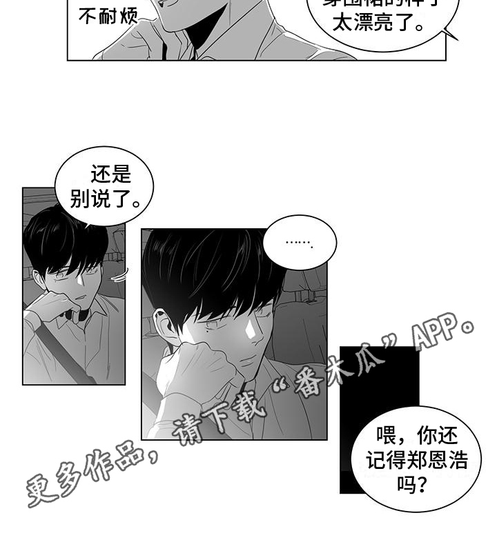 《亲爱的男孩》漫画最新章节第10章：装饰免费下拉式在线观看章节第【1】张图片