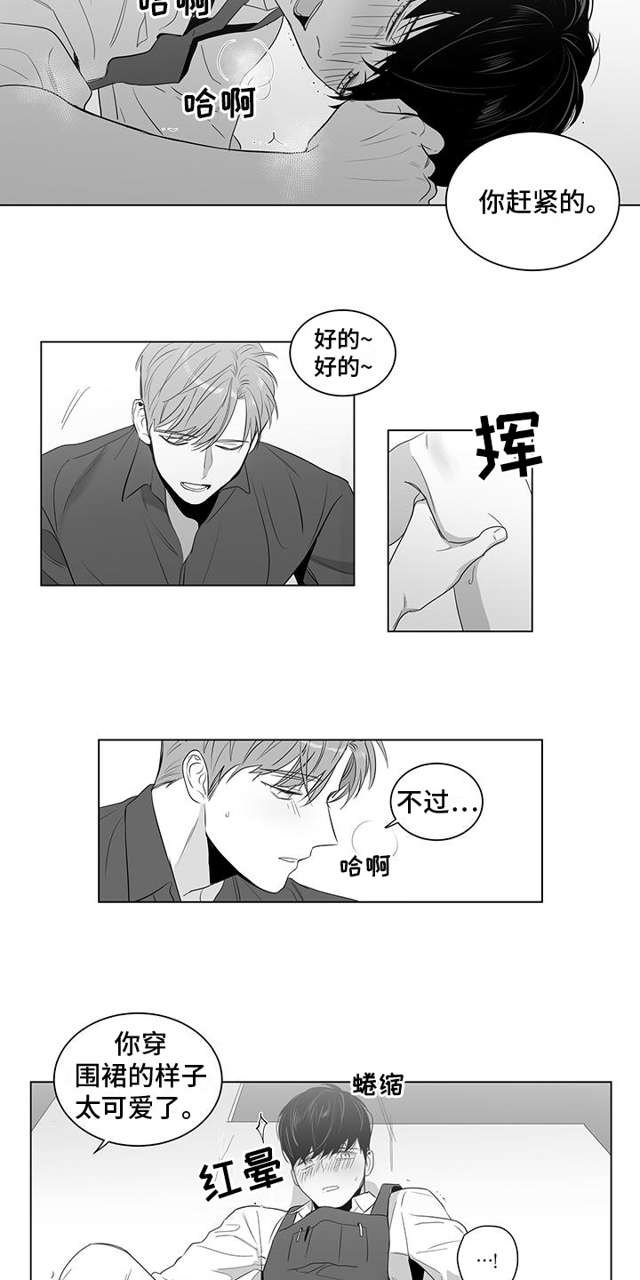 《亲爱的男孩》漫画最新章节第10章：装饰免费下拉式在线观看章节第【4】张图片