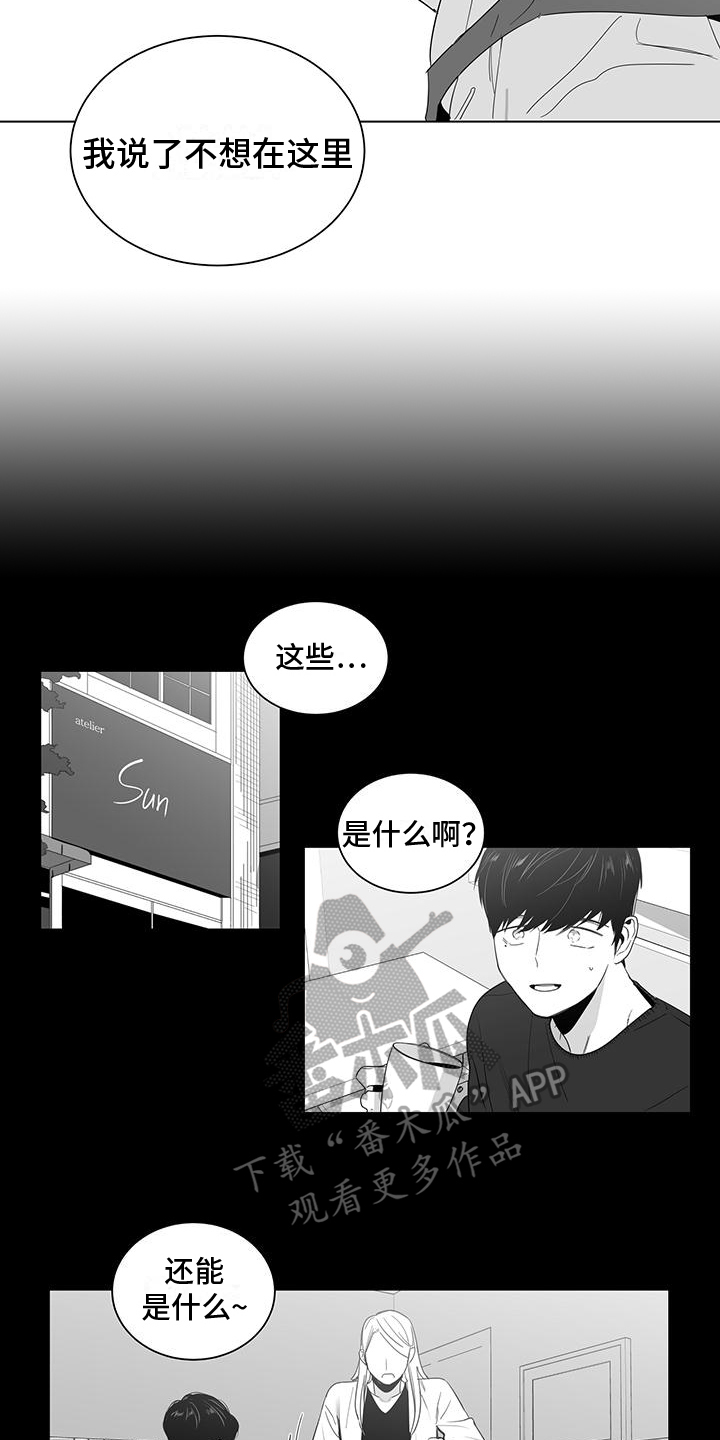 《亲爱的男孩》漫画最新章节第10章：装饰免费下拉式在线观看章节第【8】张图片