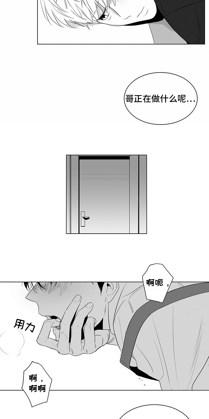 《亲爱的男孩》漫画最新章节第10章：装饰免费下拉式在线观看章节第【10】张图片