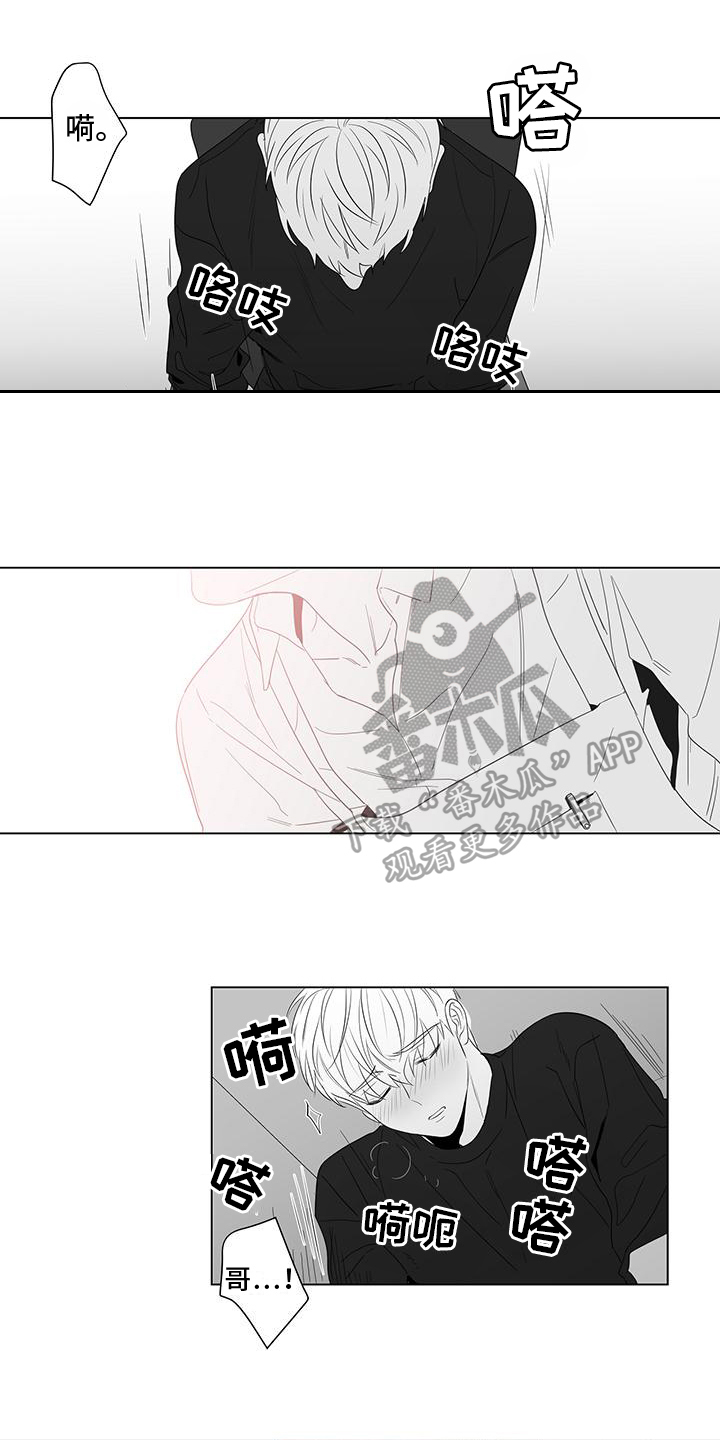 《亲爱的男孩》漫画最新章节第10章：装饰免费下拉式在线观看章节第【12】张图片