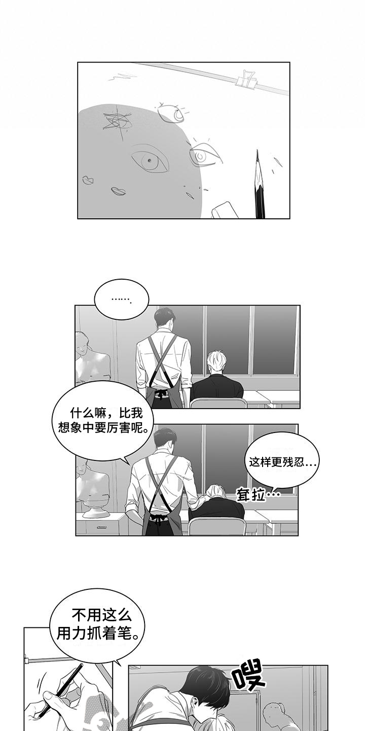 《亲爱的男孩》漫画最新章节第9章：教导免费下拉式在线观看章节第【7】张图片