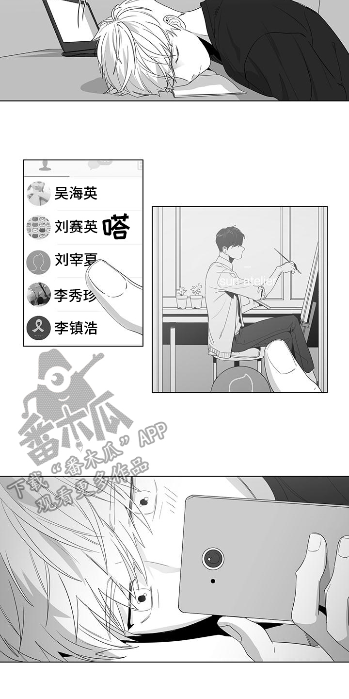 《亲爱的男孩》漫画最新章节第9章：教导免费下拉式在线观看章节第【2】张图片