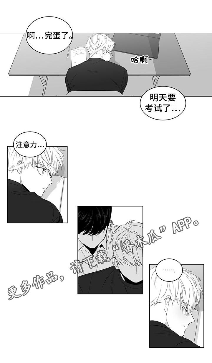 《亲爱的男孩》漫画最新章节第9章：教导免费下拉式在线观看章节第【1】张图片