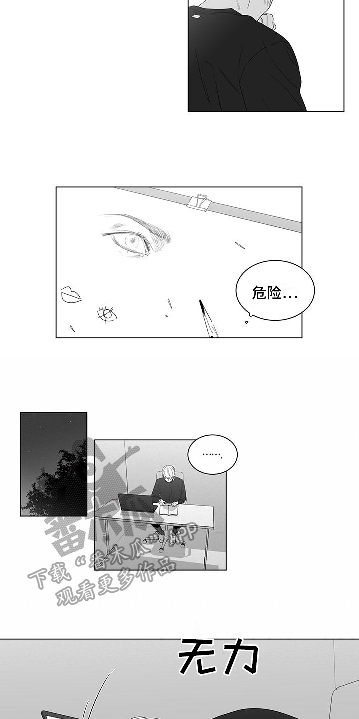 《亲爱的男孩》漫画最新章节第9章：教导免费下拉式在线观看章节第【3】张图片