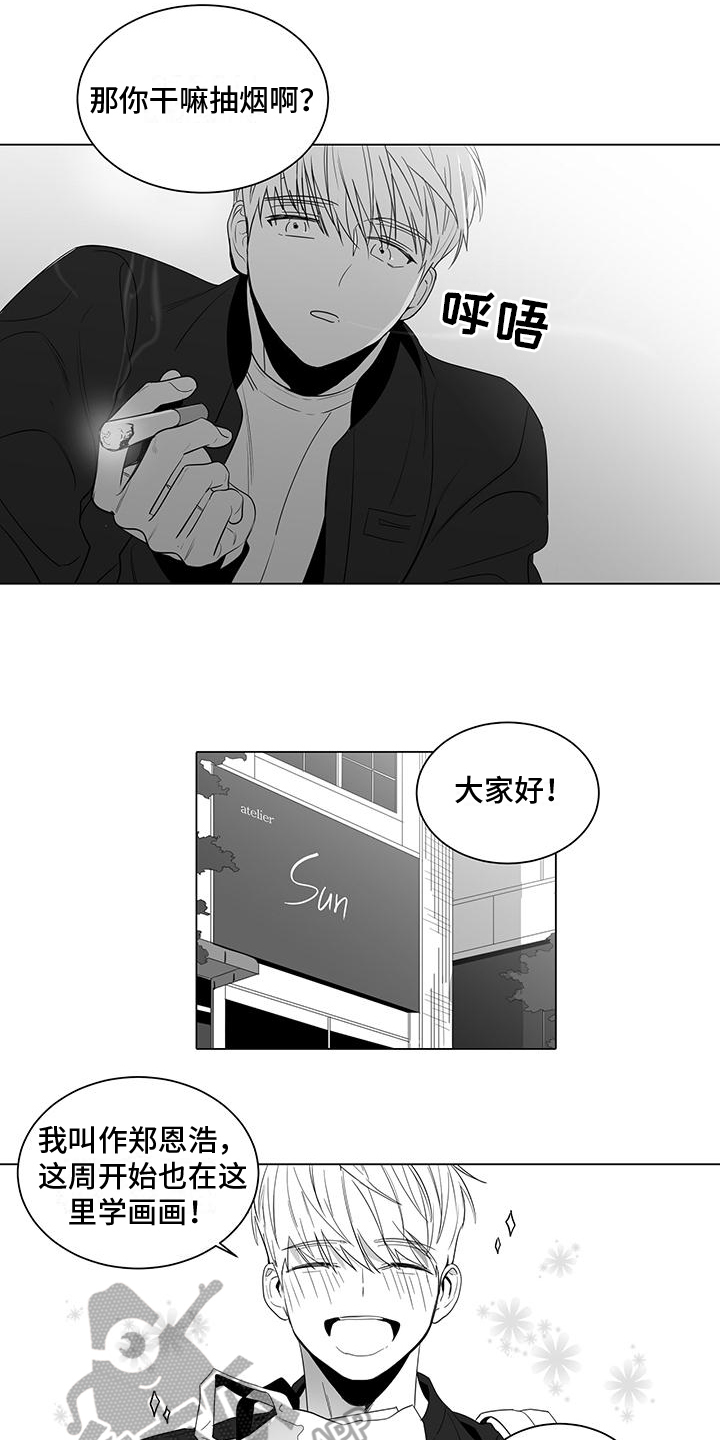 《亲爱的男孩》漫画最新章节第8章：坦白免费下拉式在线观看章节第【6】张图片