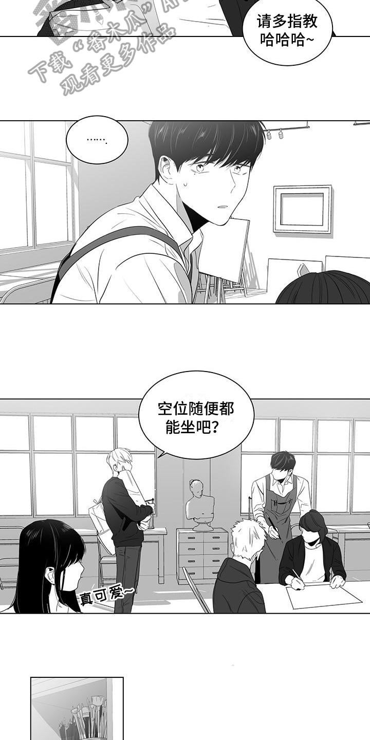 《亲爱的男孩》漫画最新章节第8章：坦白免费下拉式在线观看章节第【5】张图片