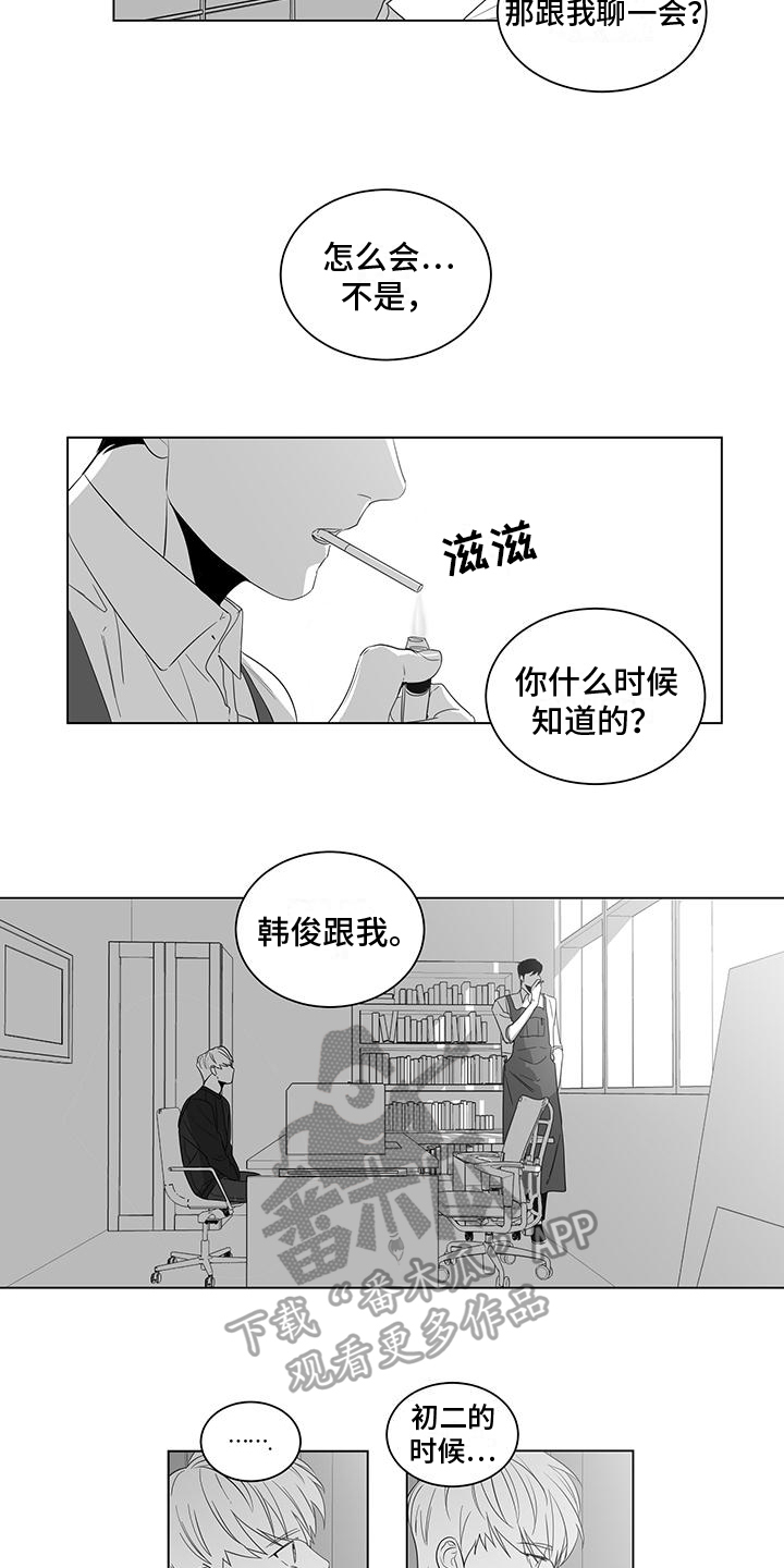 《亲爱的男孩》漫画最新章节第8章：坦白免费下拉式在线观看章节第【3】张图片