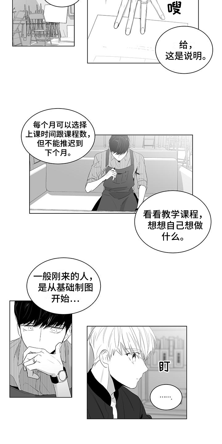 《亲爱的男孩》漫画最新章节第7章：好奇免费下拉式在线观看章节第【8】张图片