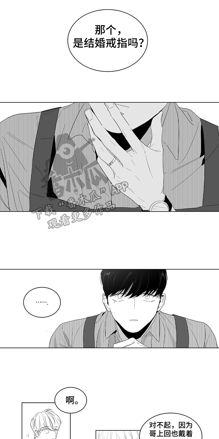 《亲爱的男孩》漫画最新章节第7章：好奇免费下拉式在线观看章节第【7】张图片